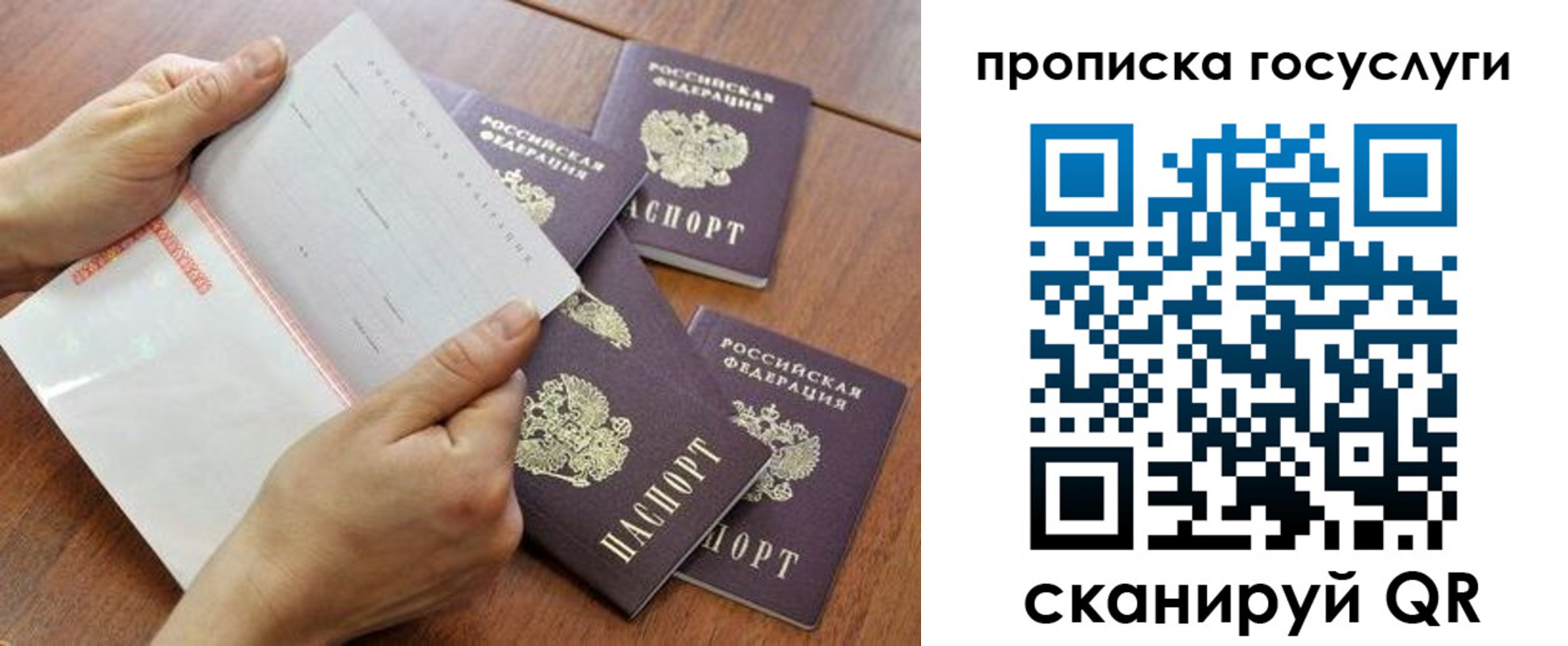 временная регистрация законно в Муравленко