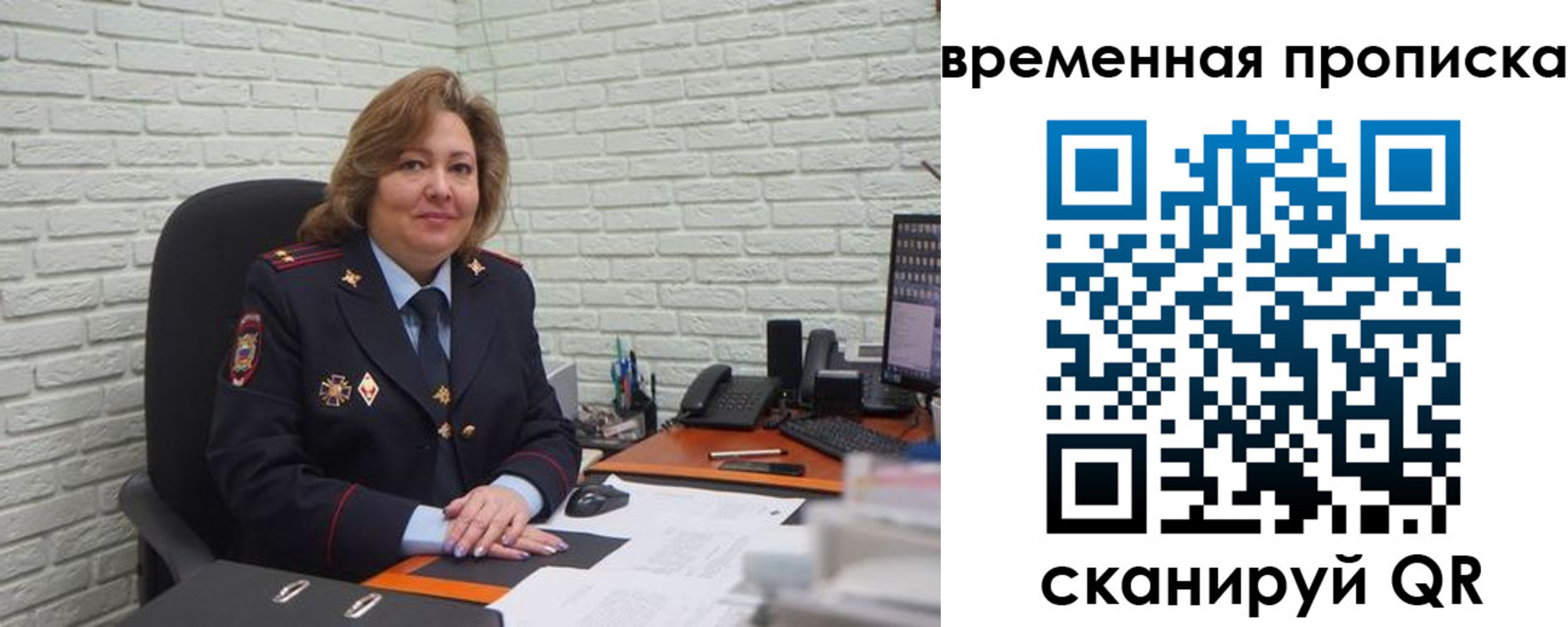 временная регистрация для школы в Муравленко