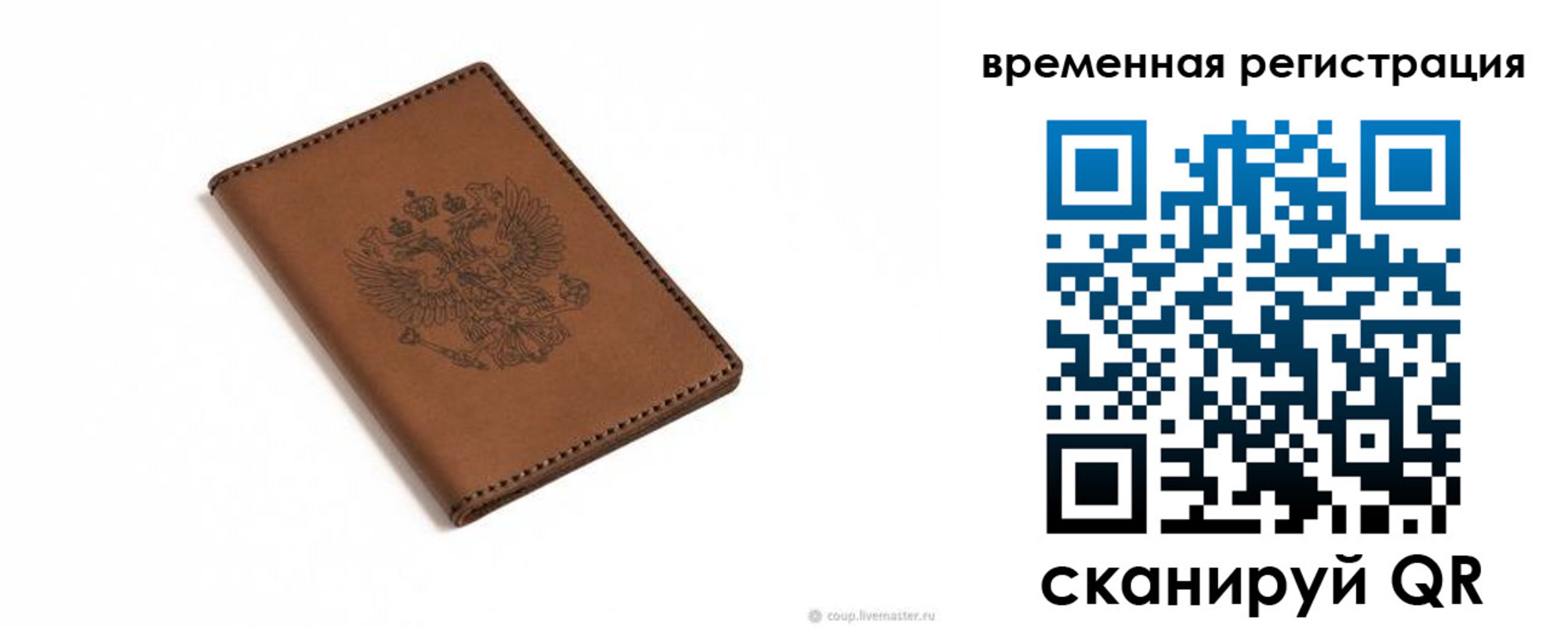 временная регистрация поиск в Муравленко
