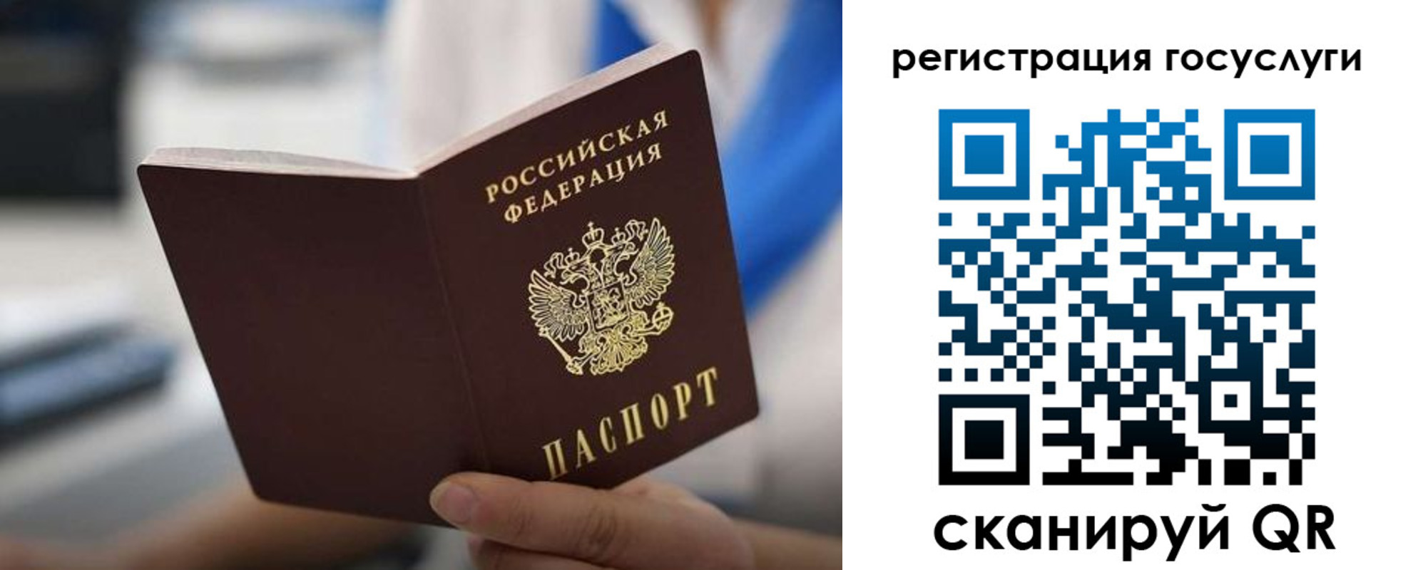 временная регистрация в Муравленко