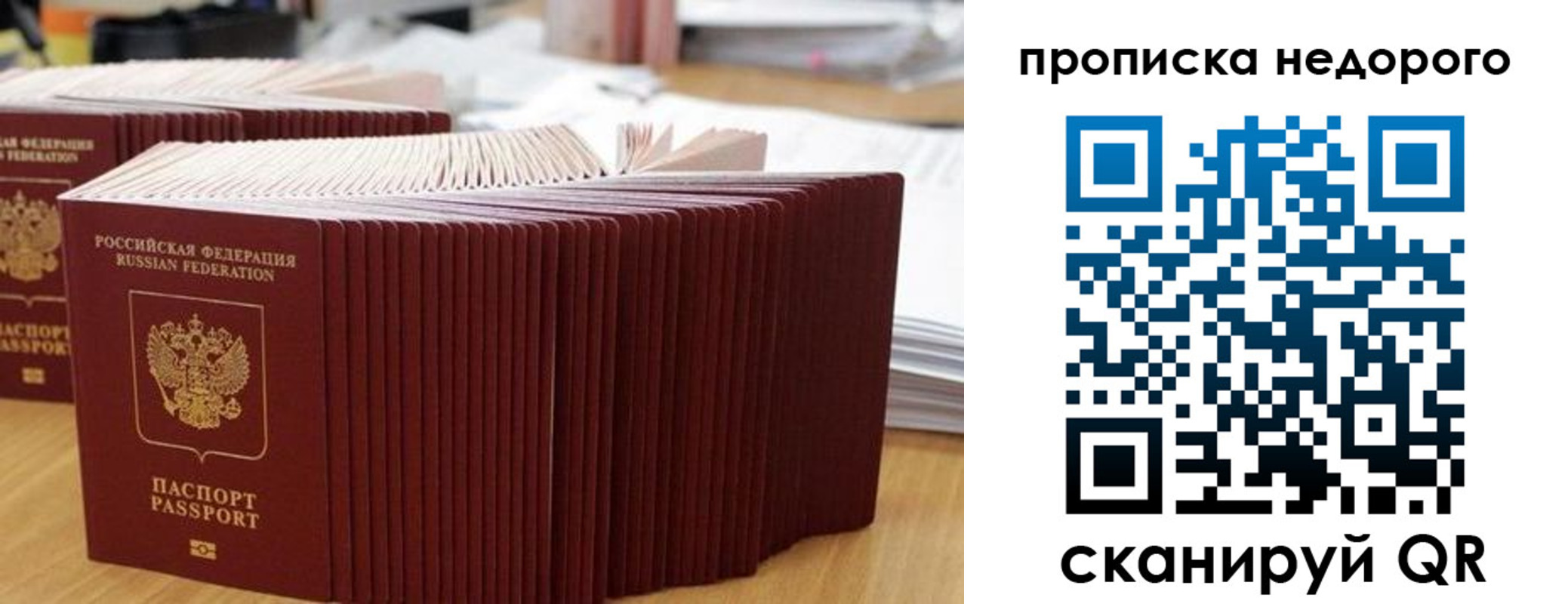 регистрация для дет. сада в Муравленко