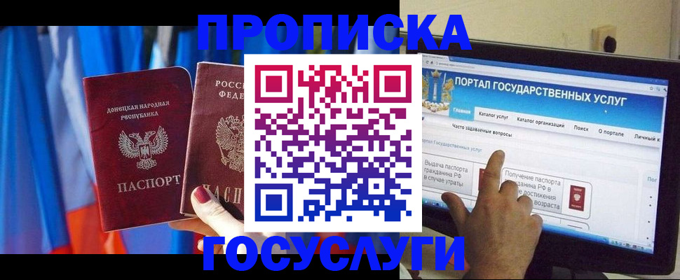 временная регистрация 2025 в Муравленко